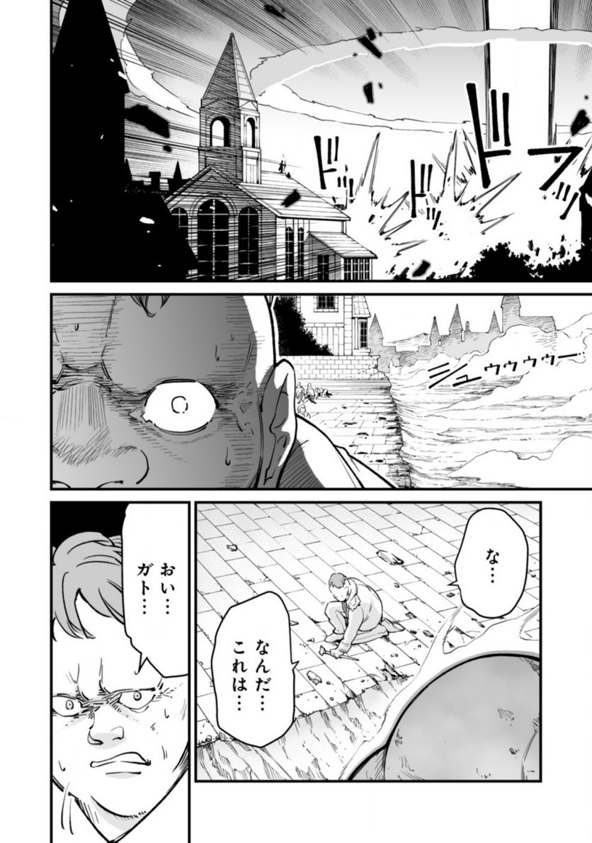 追放されたF級軍師と見捨てられた幼女領主～SSSランクの駒と攻略する辺境戦線～ 第3.1話 - Trang 12