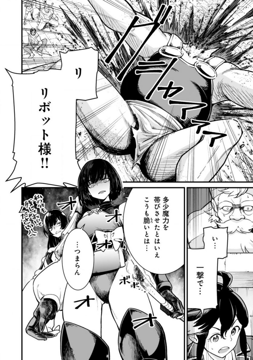 追放されたF級軍師と見捨てられた幼女領主～SSSランクの駒と攻略する辺境戦線～ 第3.1話 - Trang 14