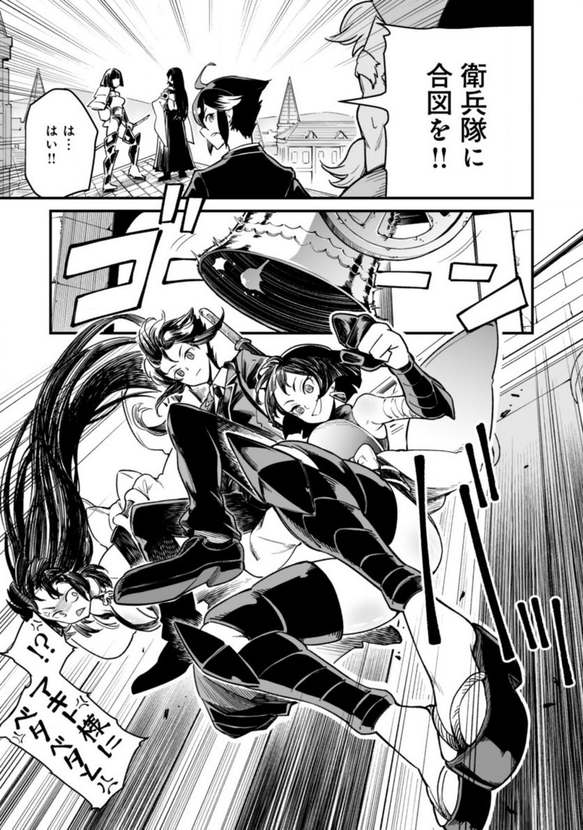 追放されたF級軍師と見捨てられた幼女領主～SSSランクの駒と攻略する辺境戦線～ 第3.1話 - Trang 15