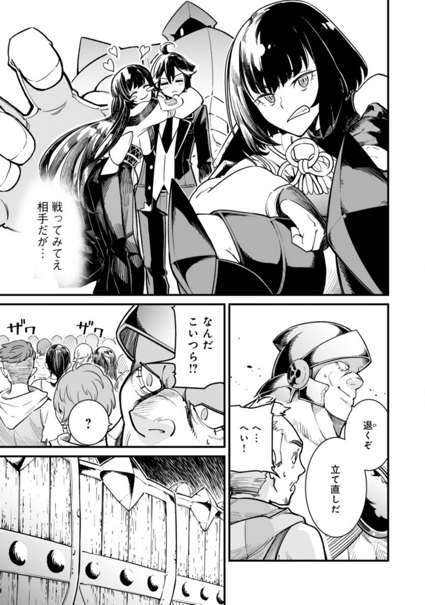 追放されたF級軍師と見捨てられた幼女領主～SSSランクの駒と攻略する辺境戦線～ 第3.1話 - Trang 17