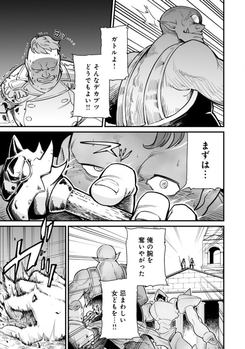 追放されたF級軍師と見捨てられた幼女領主～SSSランクの駒と攻略する辺境戦線～ 第3.1話 - Trang 3