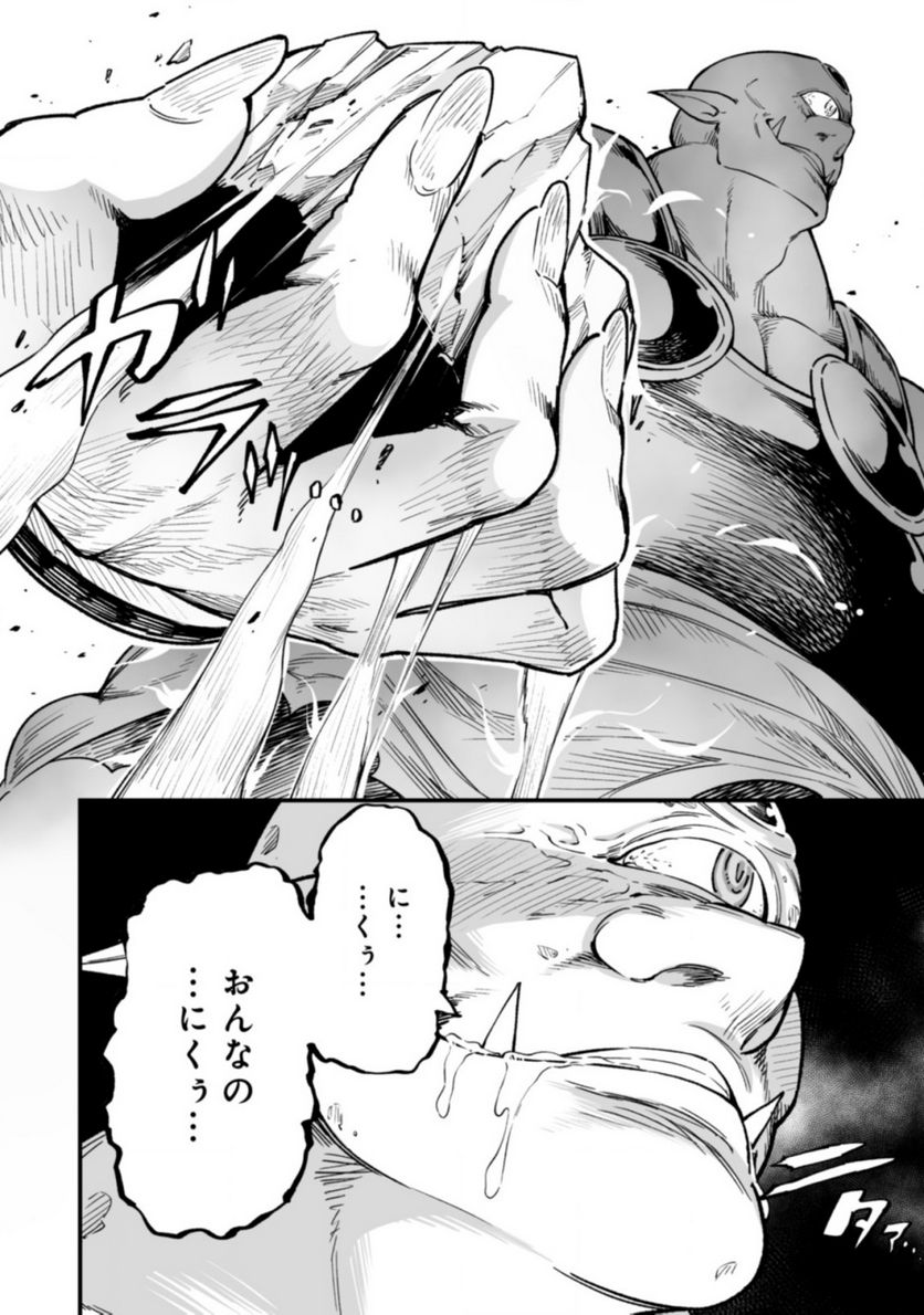追放されたF級軍師と見捨てられた幼女領主～SSSランクの駒と攻略する辺境戦線～ 第3.1話 - Trang 4