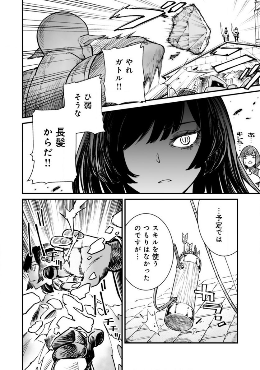 追放されたF級軍師と見捨てられた幼女領主～SSSランクの駒と攻略する辺境戦線～ 第3.1話 - Trang 6