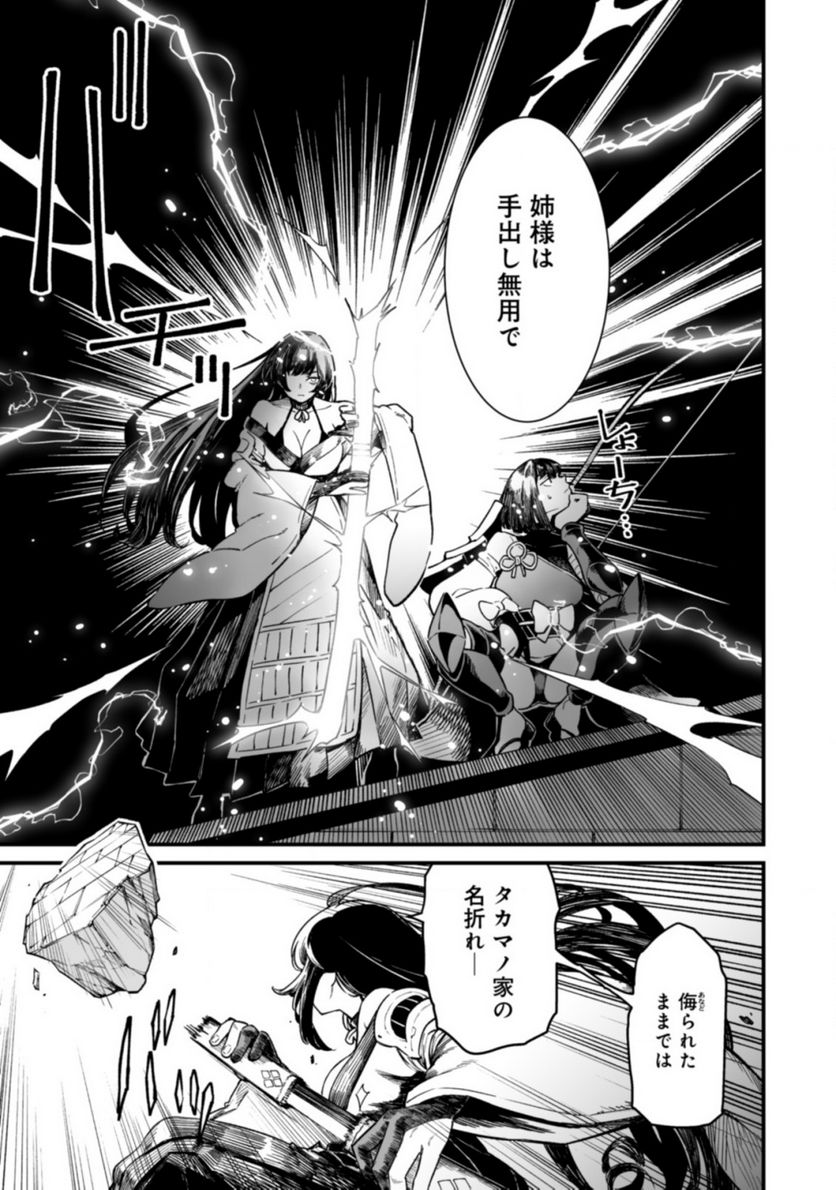 追放されたF級軍師と見捨てられた幼女領主～SSSランクの駒と攻略する辺境戦線～ 第3.1話 - Trang 7