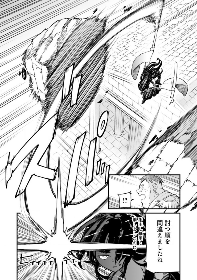 追放されたF級軍師と見捨てられた幼女領主～SSSランクの駒と攻略する辺境戦線～ 第3.1話 - Trang 8