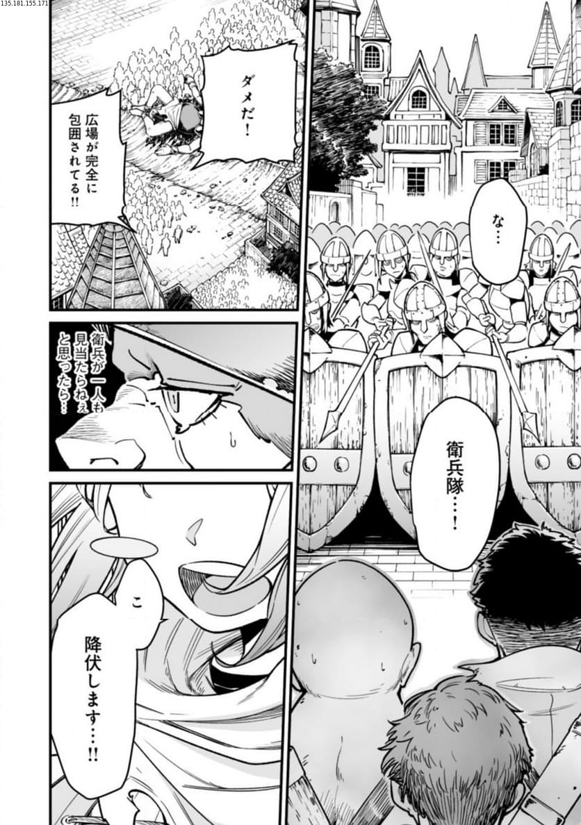 追放されたF級軍師と見捨てられた幼女領主～SSSランクの駒と攻略する辺境戦線～ 第3.2話 - Trang 1