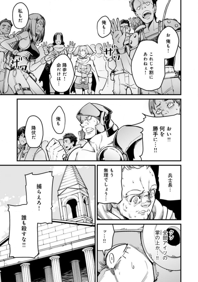 追放されたF級軍師と見捨てられた幼女領主～SSSランクの駒と攻略する辺境戦線～ 第3.2話 - Trang 2