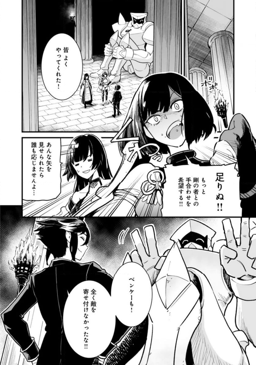 追放されたF級軍師と見捨てられた幼女領主～SSSランクの駒と攻略する辺境戦線～ 第3.2話 - Trang 3