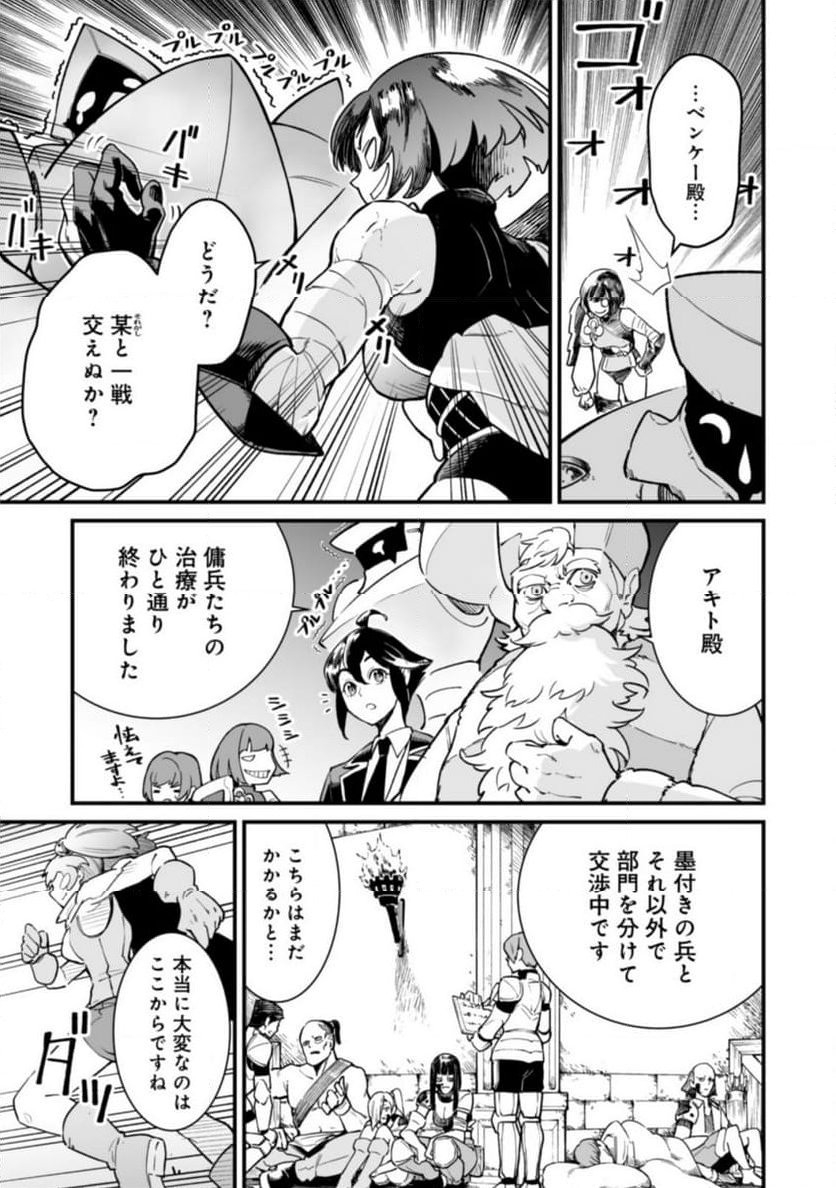 追放されたF級軍師と見捨てられた幼女領主～SSSランクの駒と攻略する辺境戦線～ 第3.2話 - Trang 4