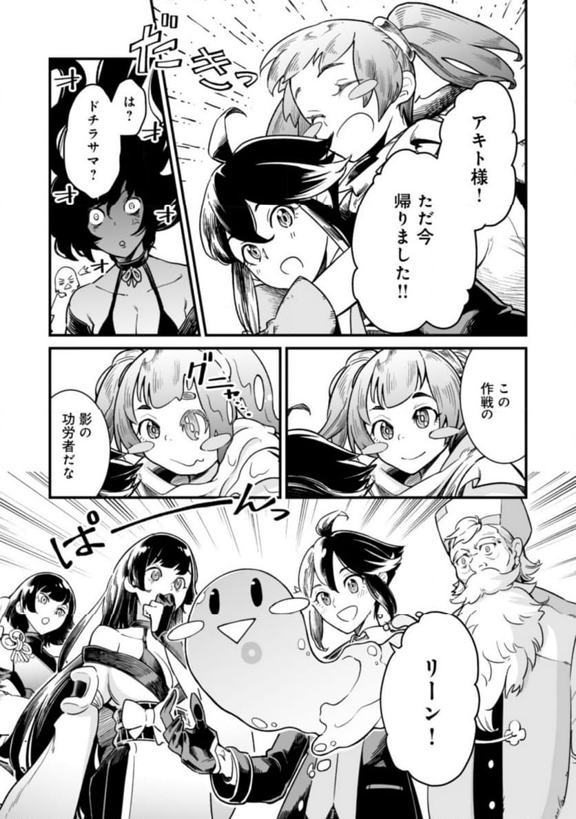 追放されたF級軍師と見捨てられた幼女領主～SSSランクの駒と攻略する辺境戦線～ 第3.2話 - Trang 5