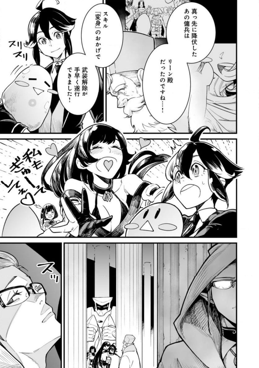 追放されたF級軍師と見捨てられた幼女領主～SSSランクの駒と攻略する辺境戦線～ 第3.2話 - Trang 6