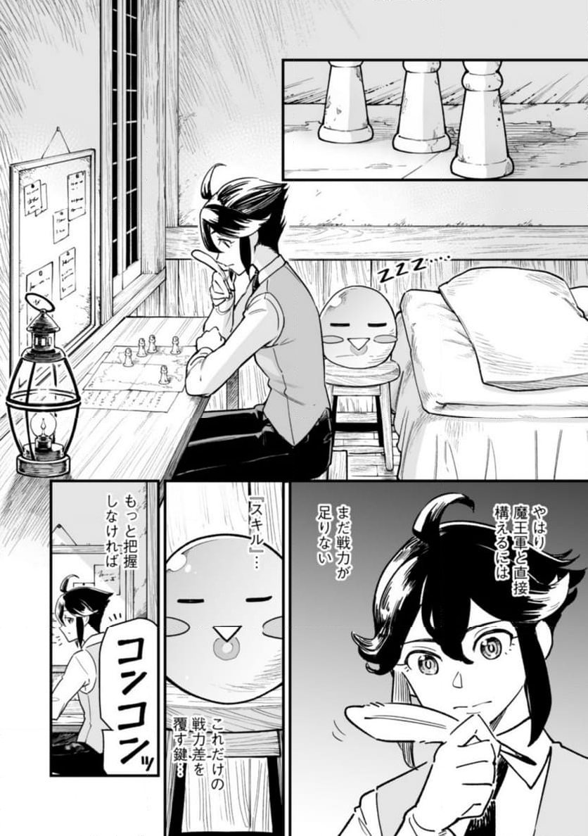 追放されたF級軍師と見捨てられた幼女領主～SSSランクの駒と攻略する辺境戦線～ 第3.2話 - Trang 9