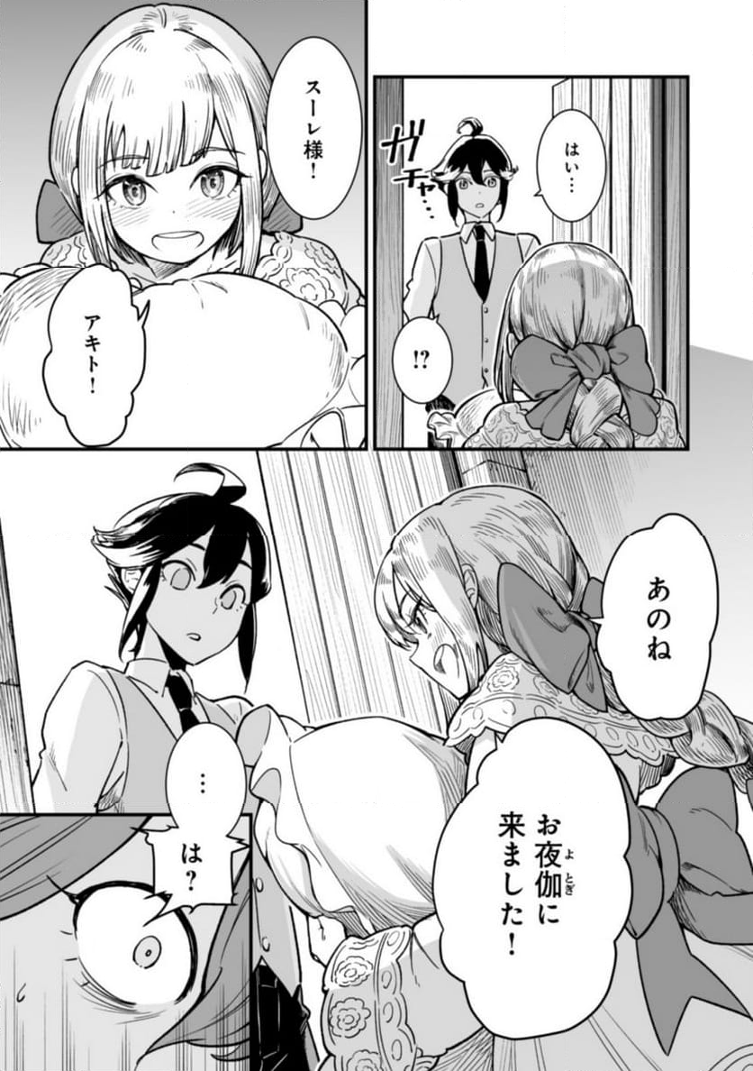 追放されたF級軍師と見捨てられた幼女領主～SSSランクの駒と攻略する辺境戦線～ 第3.2話 - Trang 10