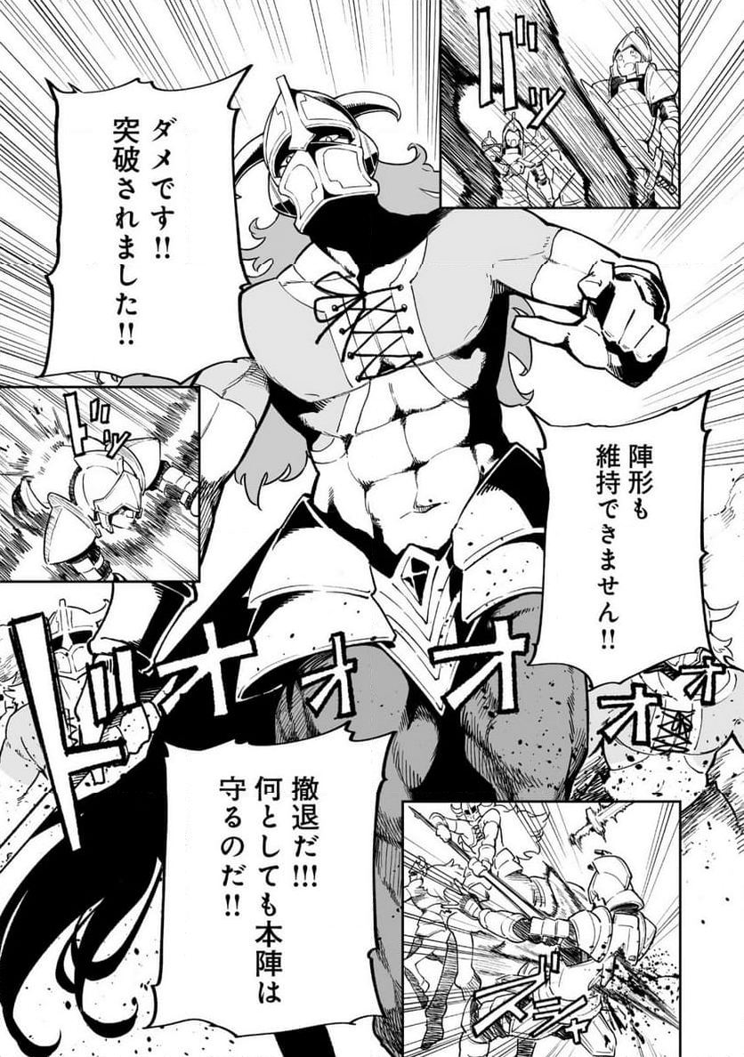 追放されたF級軍師と見捨てられた幼女領主～SSSランクの駒と攻略する辺境戦線～ 第4.1話 - Trang 13