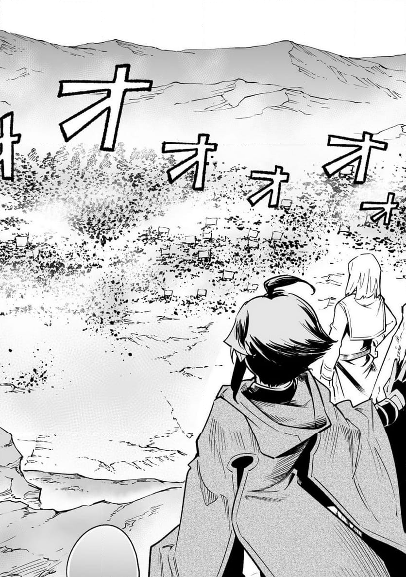 追放されたF級軍師と見捨てられた幼女領主～SSSランクの駒と攻略する辺境戦線～ 第4.1話 - Trang 14