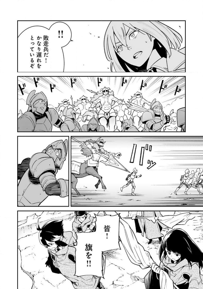 追放されたF級軍師と見捨てられた幼女領主～SSSランクの駒と攻略する辺境戦線～ 第4.1話 - Trang 16