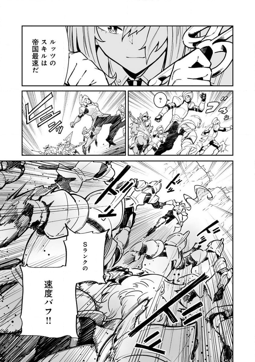 追放されたF級軍師と見捨てられた幼女領主～SSSランクの駒と攻略する辺境戦線～ 第4.1話 - Trang 19