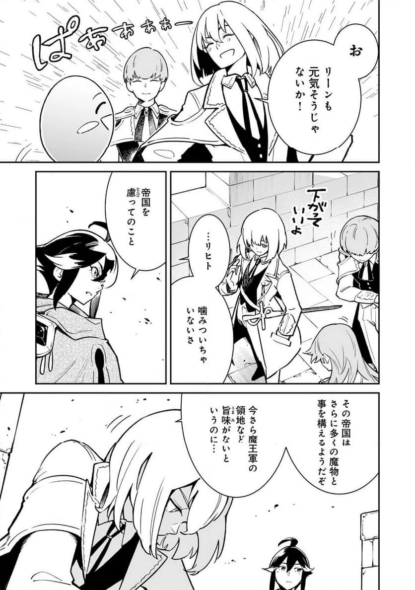追放されたF級軍師と見捨てられた幼女領主～SSSランクの駒と攻略する辺境戦線～ 第4.1話 - Trang 7