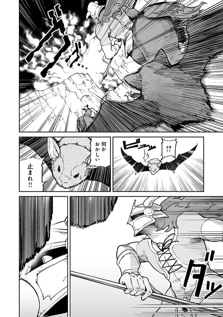 追放されたF級軍師と見捨てられた幼女領主～SSSランクの駒と攻略する辺境戦線～ 第4.2話 - Trang 5