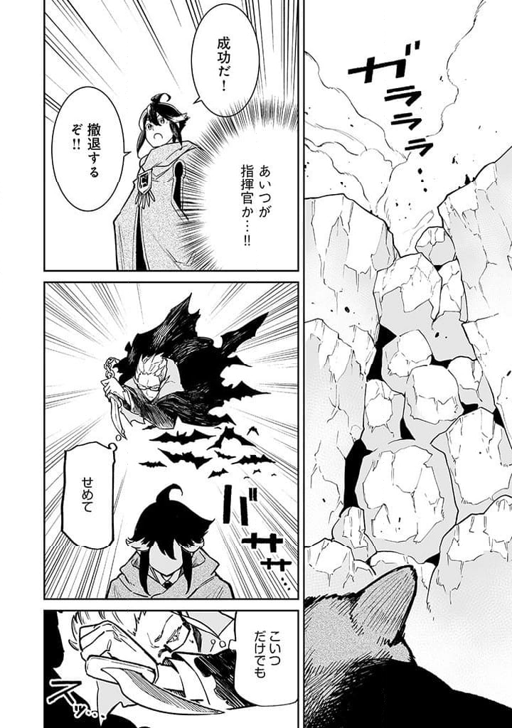 追放されたF級軍師と見捨てられた幼女領主～SSSランクの駒と攻略する辺境戦線～ 第4.2話 - Trang 7