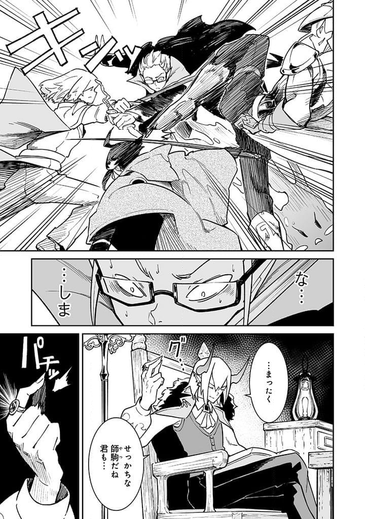 追放されたF級軍師と見捨てられた幼女領主～SSSランクの駒と攻略する辺境戦線～ 第4.2話 - Trang 8