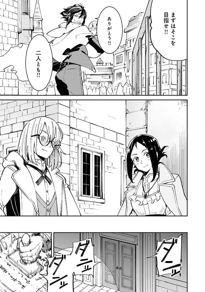 追放されたF級軍師と見捨てられた幼女領主～SSSランクの駒と攻略する辺境戦線～ 第5.1話 - Trang 12