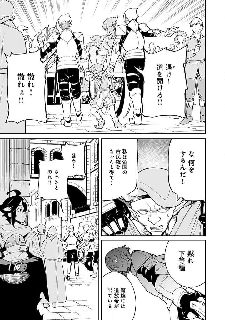 追放されたF級軍師と見捨てられた幼女領主～SSSランクの駒と攻略する辺境戦線～ 第5.1話 - Trang 4