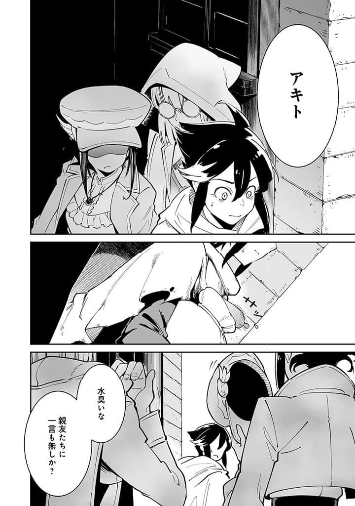 追放されたF級軍師と見捨てられた幼女領主～SSSランクの駒と攻略する辺境戦線～ 第5.1話 - Trang 5
