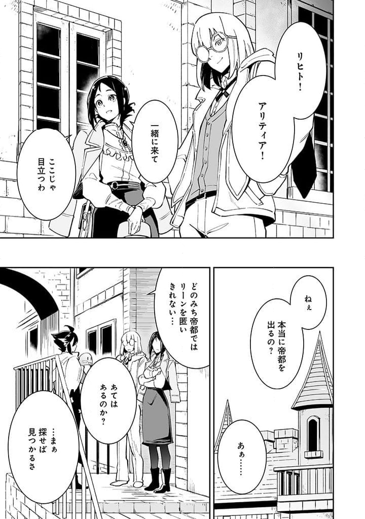 追放されたF級軍師と見捨てられた幼女領主～SSSランクの駒と攻略する辺境戦線～ 第5.1話 - Trang 6