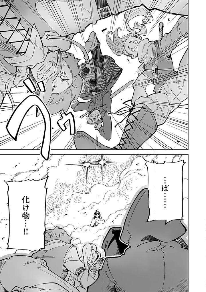 追放されたF級軍師と見捨てられた幼女領主～SSSランクの駒と攻略する辺境戦線～ 第5.2話 - Trang 1