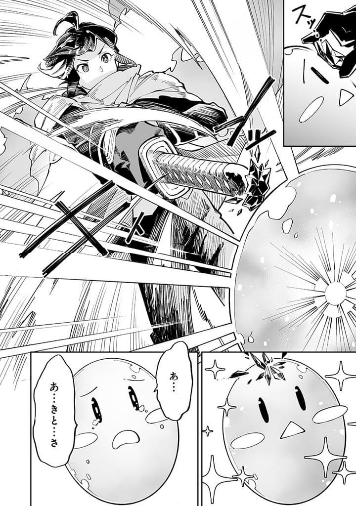 追放されたF級軍師と見捨てられた幼女領主～SSSランクの駒と攻略する辺境戦線～ 第5.2話 - Trang 4
