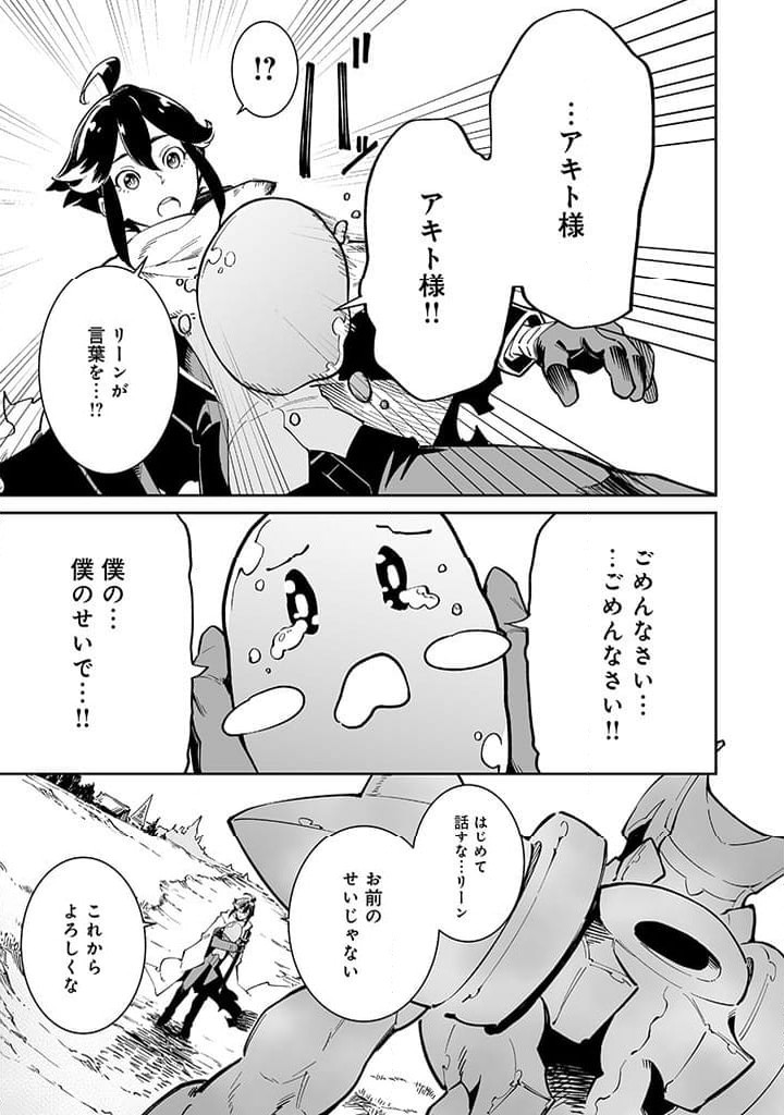 追放されたF級軍師と見捨てられた幼女領主～SSSランクの駒と攻略する辺境戦線～ 第5.2話 - Trang 5
