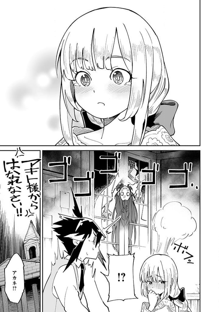 追放されたF級軍師と見捨てられた幼女領主～SSSランクの駒と攻略する辺境戦線～ 第5.2話 - Trang 9