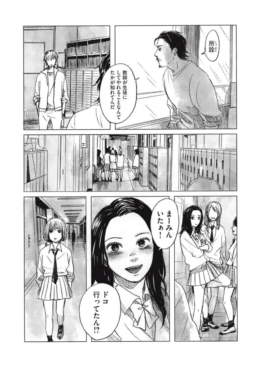 ストロングスドウくん - 第3話 - Page 17