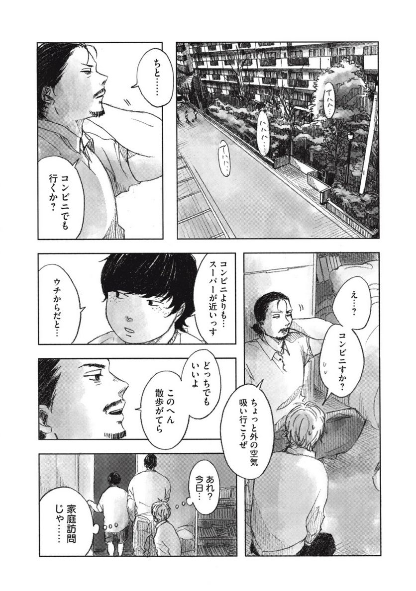 ストロングスドウくん - 第6話 - Page 4