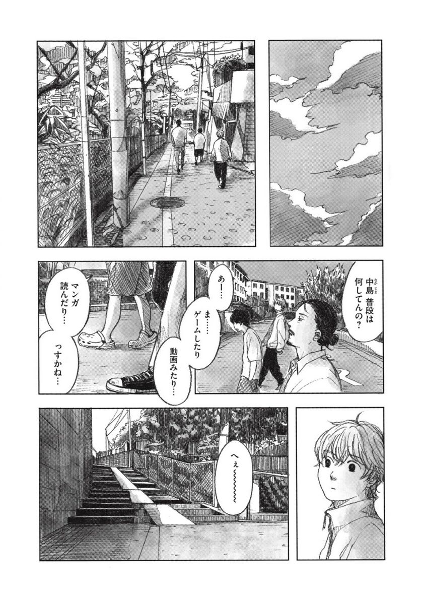 ストロングスドウくん - 第6話 - Page 5