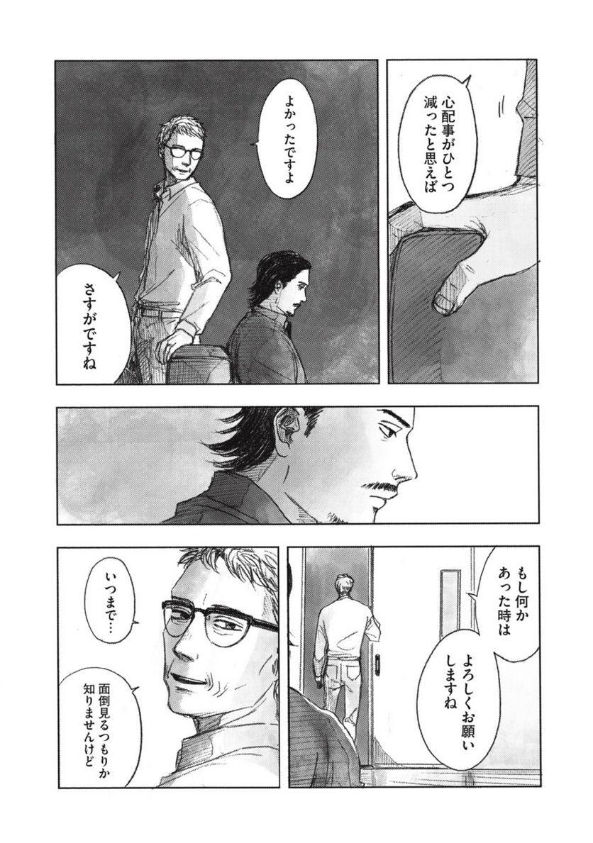 ストロングスドウくん - 第7話 - Page 5