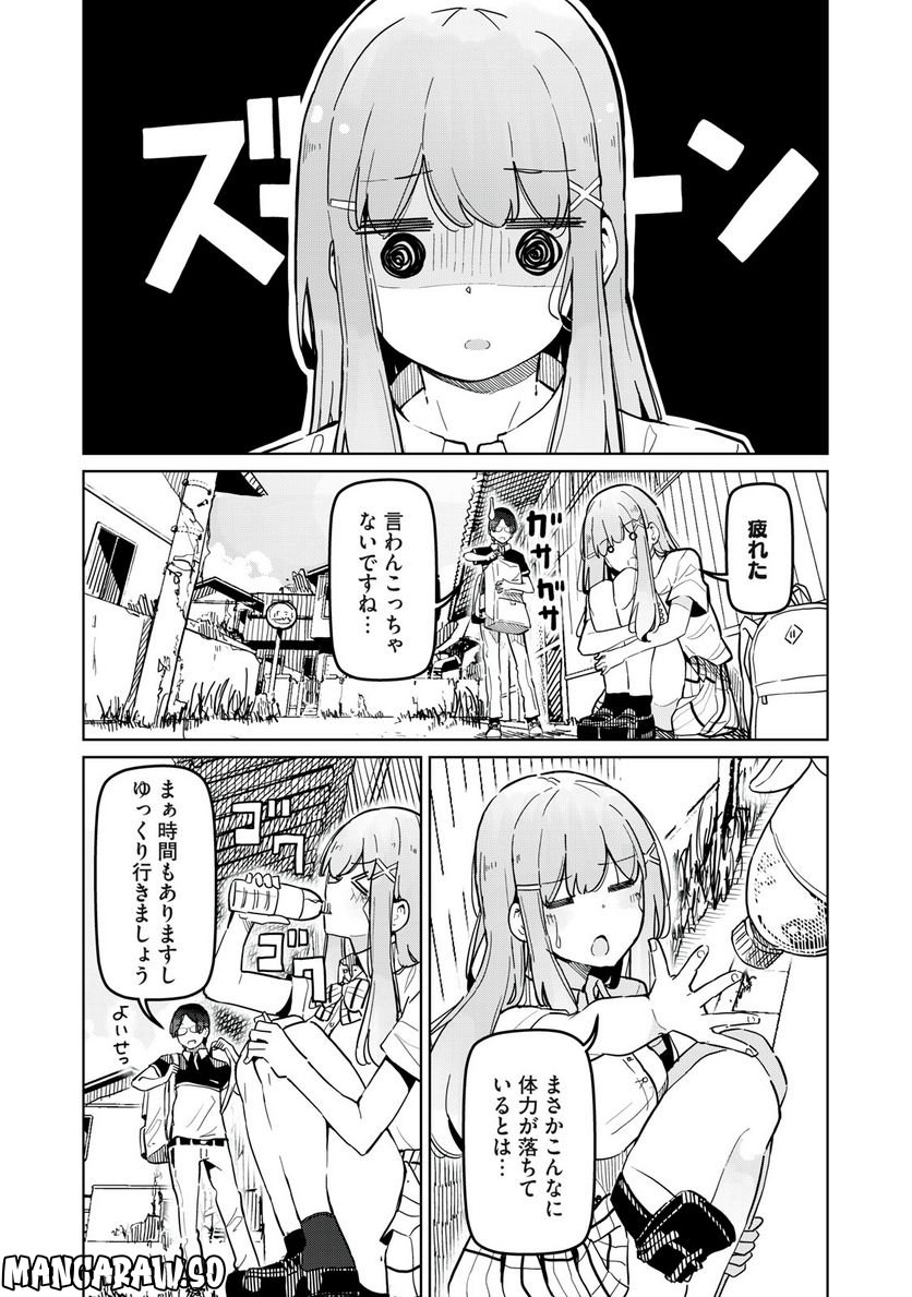 リ・ペア この世界は持続可能ですか? 第4.1話 - Trang 4