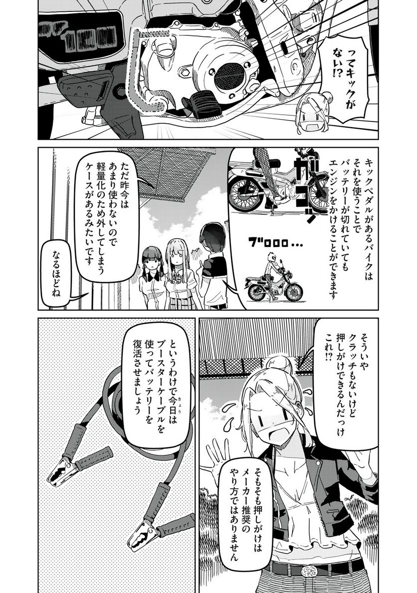 リ・ペア この世界は持続可能ですか? 第7.1話 - Trang 10