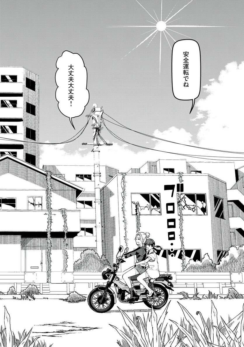 リ・ペア この世界は持続可能ですか? 第7.2話 - Trang 2