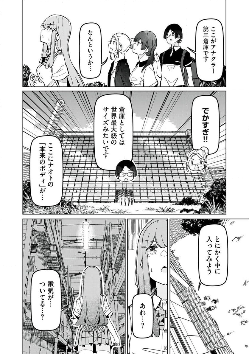 リ・ペア この世界は持続可能ですか? 第9.1話 - Trang 4