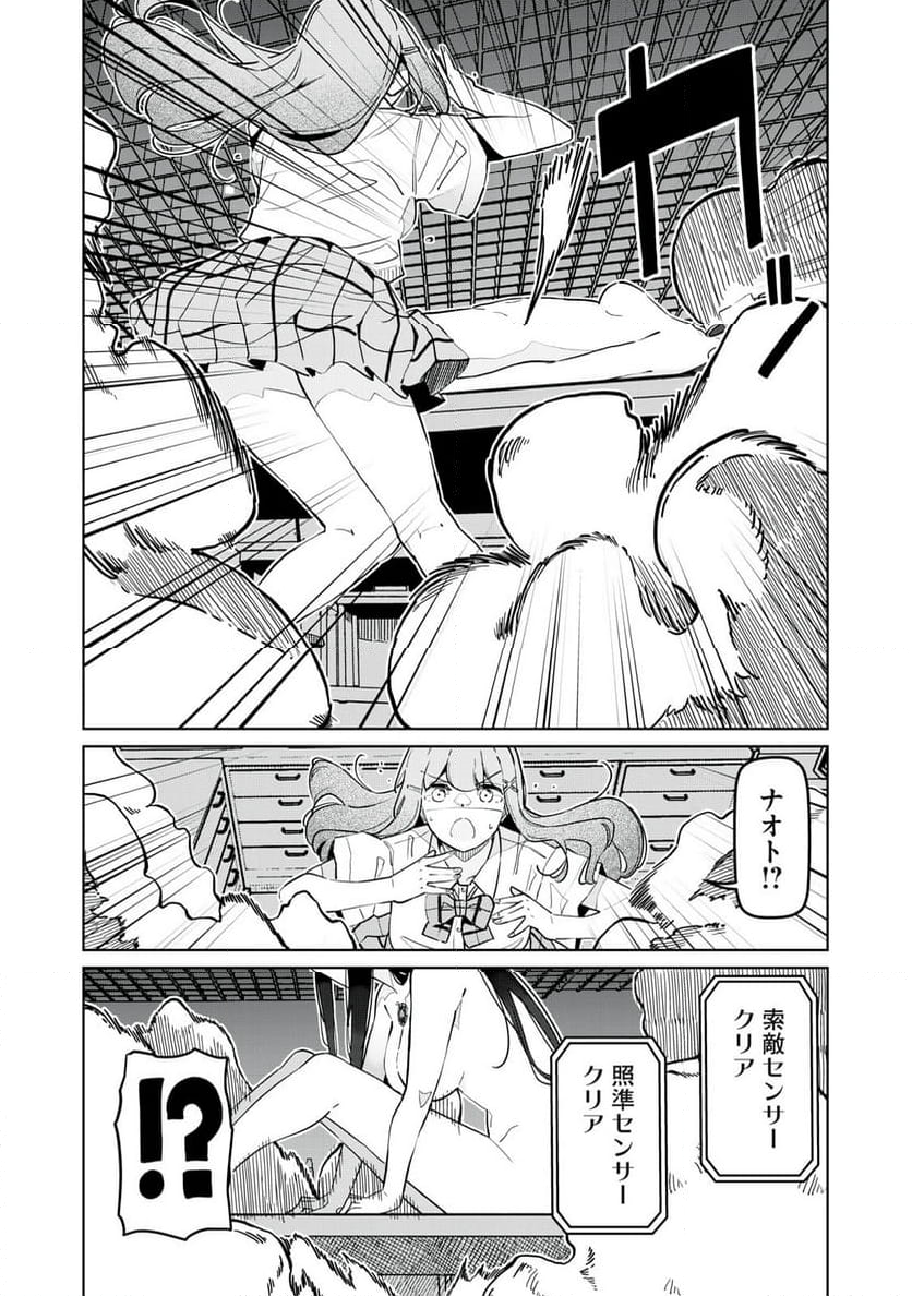 リ・ペア この世界は持続可能ですか? 第9.2話 - Trang 6