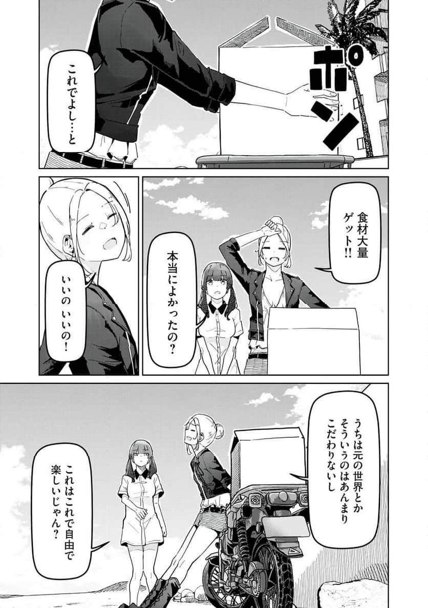 リ・ペア この世界は持続可能ですか? 第11.1話 - Trang 3