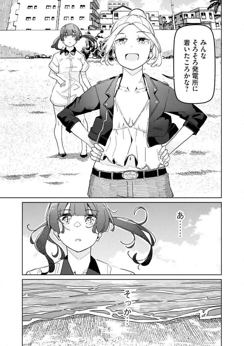 リ・ペア この世界は持続可能ですか? 第11.1話 - Trang 5