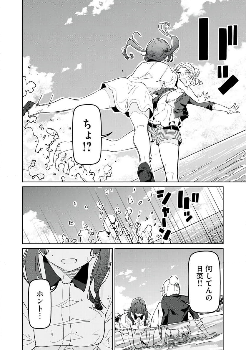 リ・ペア この世界は持続可能ですか? 第11.2話 - Trang 4
