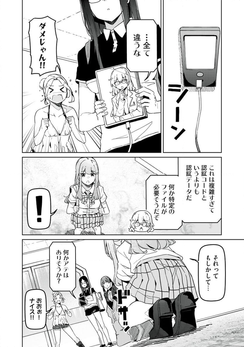 リ・ペア この世界は持続可能ですか? 第12.1話 - Trang 4