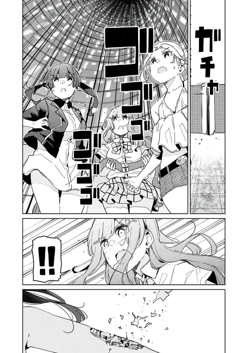 リ・ペア この世界は持続可能ですか? 第12.2話 - Trang 8