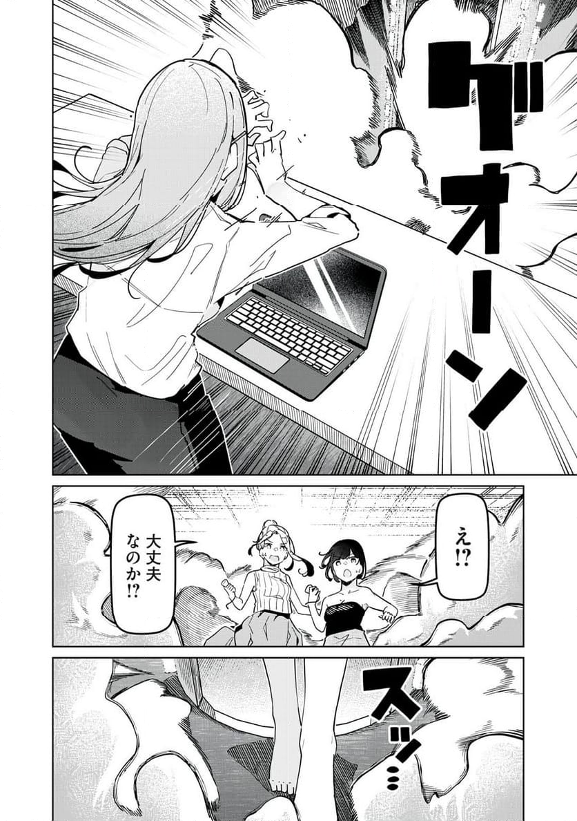 リ・ペア この世界は持続可能ですか? 第13.2話 - Trang 5