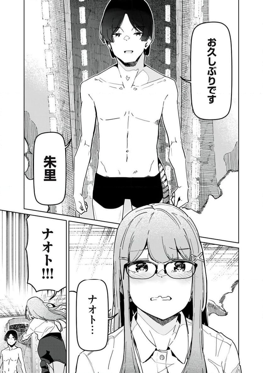 リ・ペア この世界は持続可能ですか? 第13.2話 - Trang 6