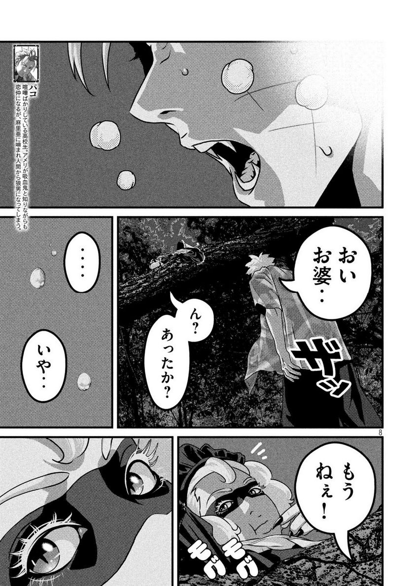 ドラQ - 第16話 - Page 7